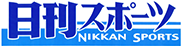 日刊スポーツ